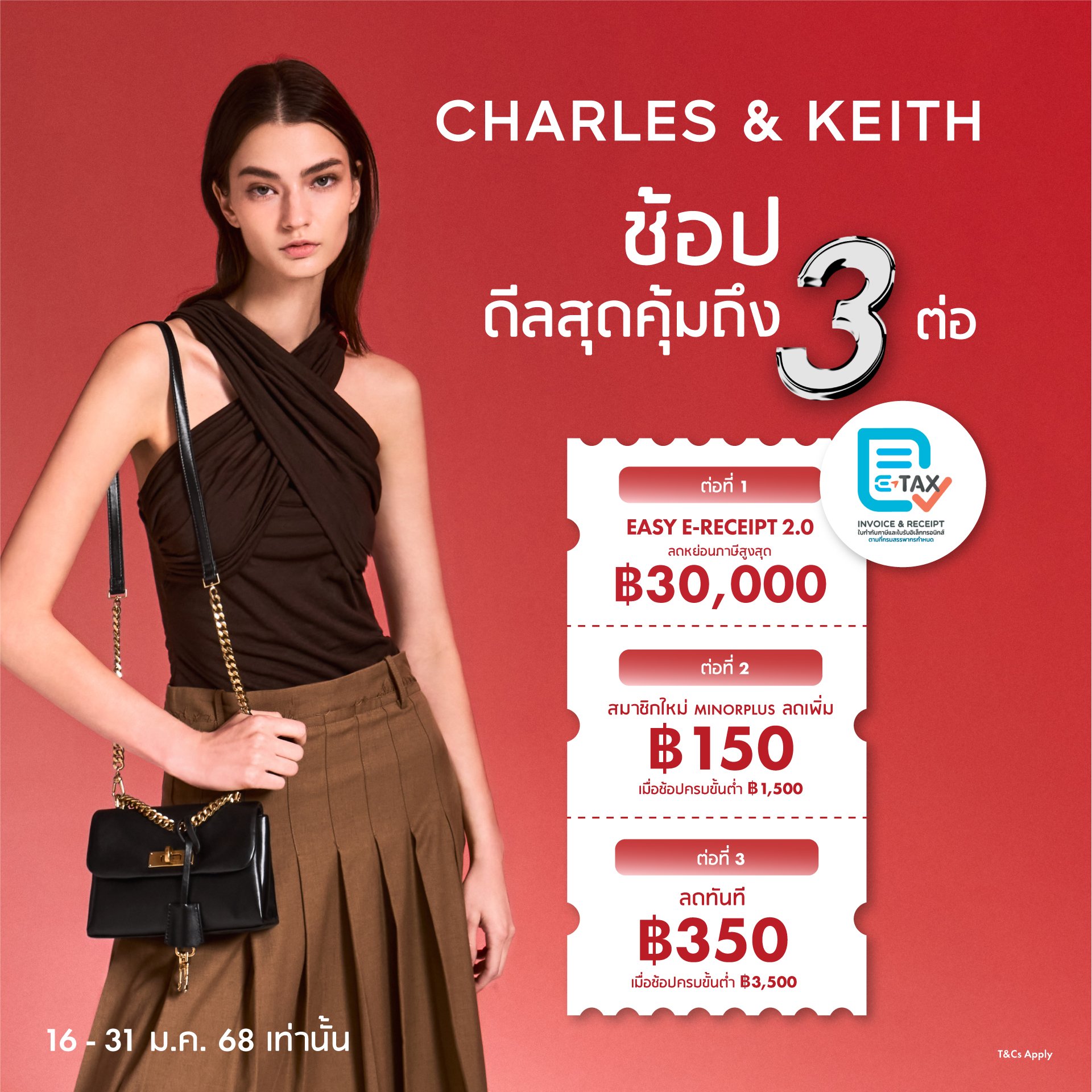 CHARLES-KEITH-e-receipt-2025