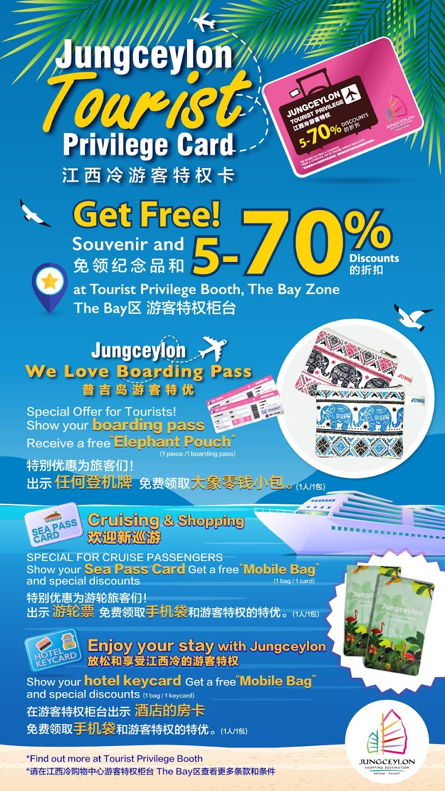 Tourist Privilege Card Jungceylon Phuket Shopping Center in Patong.jpg